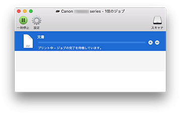 キヤノン：PIXUS マニュアル｜TS6230 series｜印刷の進行状況を確認する